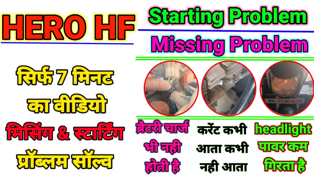 hero-hf-deluxe-missing-problem-hero-hf-deluxe-starting-problem-youtube