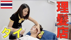 Tj Channel Thailand Youtube Tj Channel Thailand Youtube