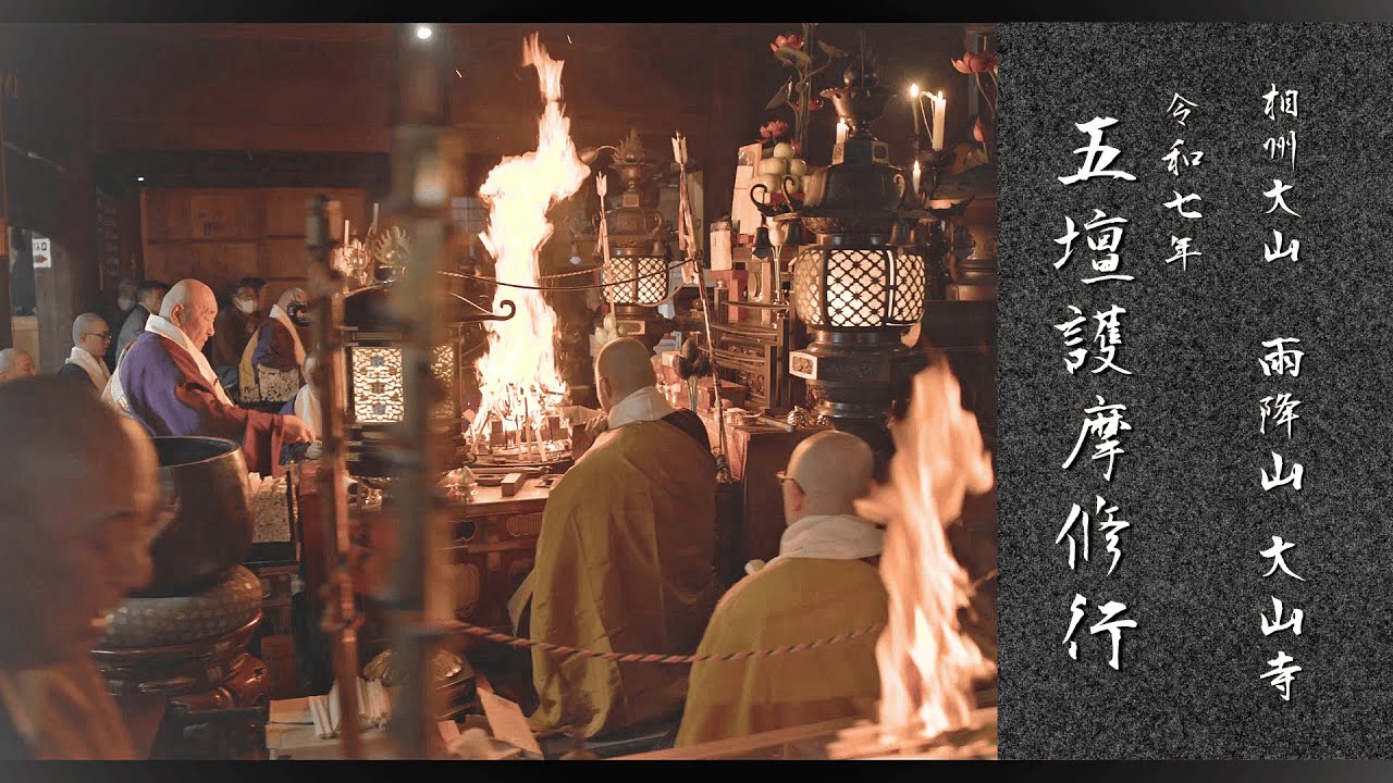 【修縁堂】寺院用仏具 護摩です 銅五色の花 火を恐れません 修縁堂】真言宗 法器 五鈷金剛鈴 金剛杵 寺院用仏具 - メルカリ