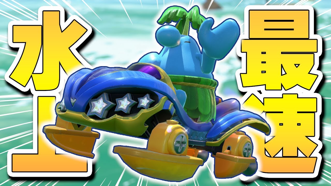 【マリカー実況】全員を置き去りにする