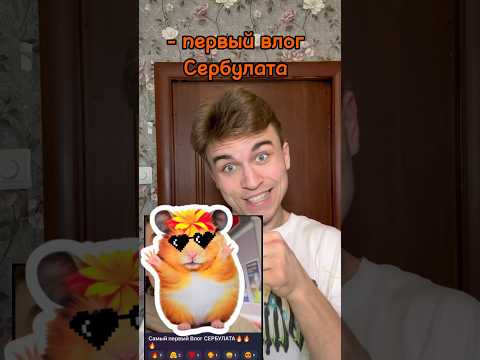ЭТО САМЫЙ СМЕШНОЙ ВИДОС😹 скорее смотрите полную версию в тг: сербулат