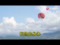 爱郎的心 李雨儿 爱郎的心 李雨儿
