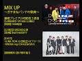 【MIX UP〜ガチまねバンドの祭典〜】10月20日公演 JUNK-TION / KINZ&K-ing