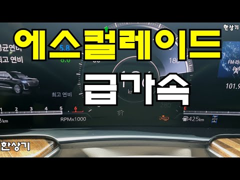 캐딜락 신형 에스컬레이드 V8 6.2 급가속(2021 <strong>Cadillac</strong> <strong>Escalade</strong> Acceleration) 4K - 2021.07.08