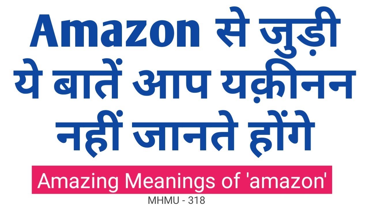 Amazing Meanings of Amazon YouTube