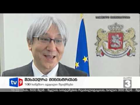 ახალი 3 | შეხვედრა მინისტრთან | 20.03.13