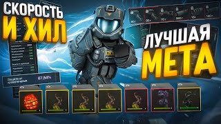 картинка: СОБРАЛ ЛУЧШУЮ СБОРКУ НА СКОРОСТЬ И ОТХИЛ В STALCRAFT: X