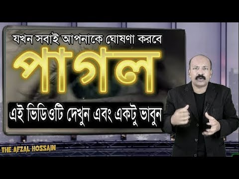 ভিডিও: যখন আপনার সন্তান আপনাকে পাগল করে