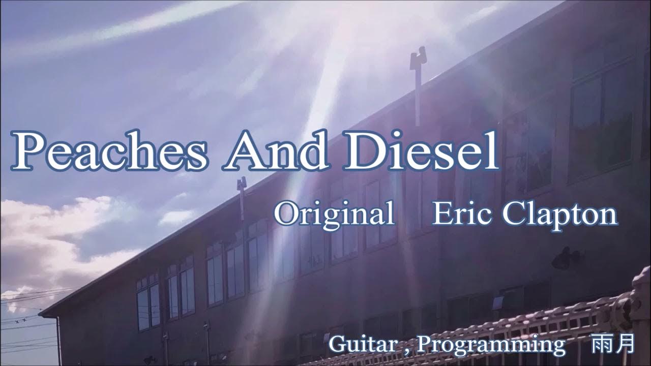 Eric Clapton『Peaches And Diesel』COVER YouTube Music