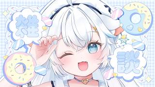 【雑談】元地下アイドルVTuberとお話しませんか【氷猫みう / MEWLIVE】#新人vtuber