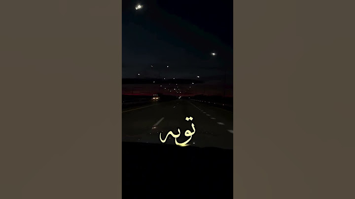 اغنية#توبه#اذا#زعلتك#النوبه #احمد# ستار#لايك_اشتراك