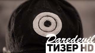 СОРВИГОЛОВА 3 Сезон - Четвёртый тизер (2018) СОРВИГОЛОВА 3 Сезон - Четвёртый тизер (2018)