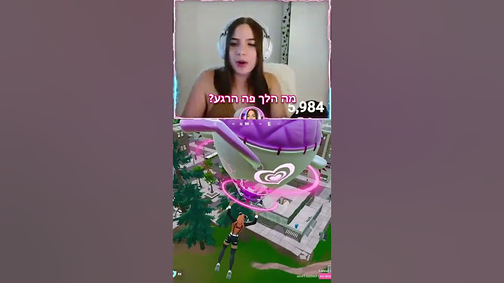 שחקנית חדשה בפורטנייט מגיבה למפה רילואוד! #פורטנייט #לייב #מצחיק #גיימינג