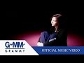 เธอไม่เคยถาม - โบ สุนิตา【OFFICIAL MV】