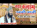 New Kalam 2023 | Unki Jali Wo Sama Aur Rauza Unka | Mohd Ali Faizi Wahidi Mp3 Song