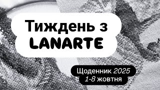 картинка: Тиждень з Lanarte