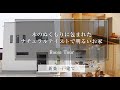 【ルームツアー】木のぬくもりに包まれたナチュラルテイストで明るいモデルハウス│販売済み