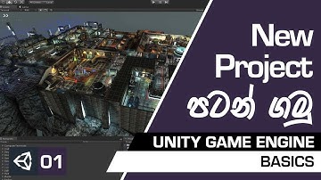 Unity Game Engine ආරම්භක පාඨමාලව (සිංහල) - Part 1 - New Project