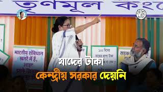 Milestone announcement in Bengal | বাংলায় ঐতিহাসিক ঘোষণা