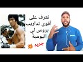 كان بروس لي يتدرب إلى أن تتوقف عضلات جسمه عن العمل Bruce Lee