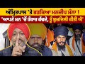 Amritpal   mandeep manna            pro punjab tv