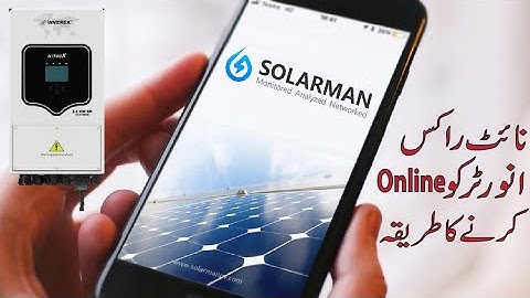 Nitrox Online via Solarman with mobile application | نائٹ راکس انورٹر کو آن لائن کرنے کا طریقہ