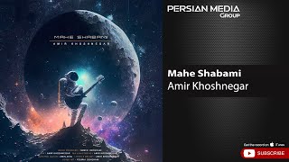 Amir Khoshnegar - Mahe Shabami ( امیر خوشنگار - ماه شبمی ) Resimi