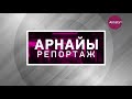 Алматы қалалық мәслихаты VII шақырылымының алғашқы сессиясы қалай өтті? (арнайы репортаж)