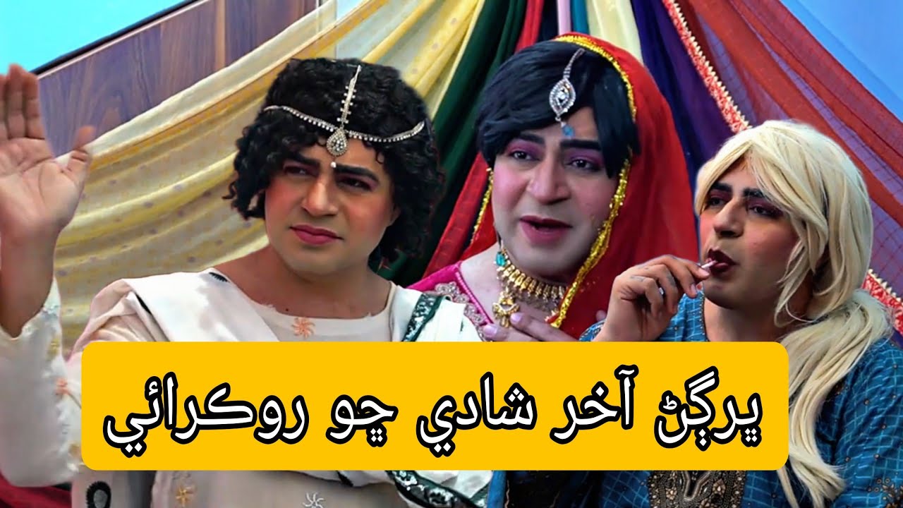 Мастана 2 | Эпизод 200 | Маси Моран | Синдхи Забавно | комедия | Мусавир Лашары | Драма