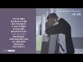윤하 YOUNHA 서른 밤째 바른연애 길잡이 X 윤하 가사 윤하 YOUNHA 서른 밤째 바른연애 길잡이 X 윤하 가사