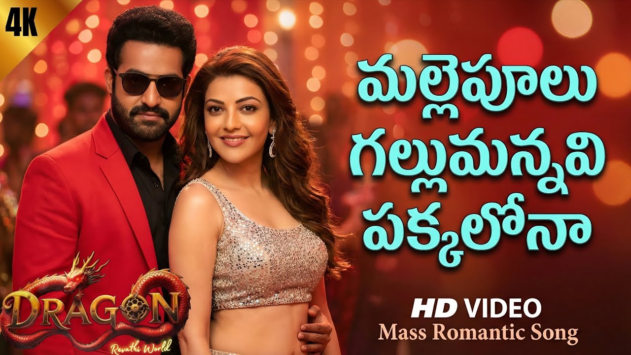 NTR31 Mass Romantic Song (4K) Trailer | NTR | RokminiVasanth | PrashanthNeel | RaviBasrur | DRAGON