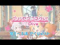 アニメ「プリンセスコネクト！Re:Dive」第1～3話ダイジェスト映像