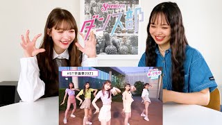 『Bling Bling』ダンス本番の映像をモデルたちが見返してみた