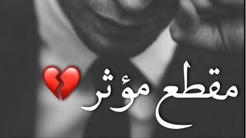حالات واتساب ♥ ياسر الدوسري ♥ مقطع مؤثر ♥ تلاوة خاشعة ♥ مقاطع دينية ♥