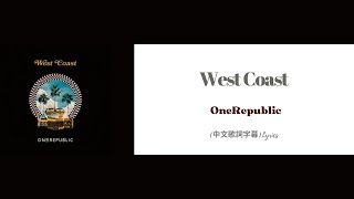 OneRepublic - West Coast(中文歌詞字幕)Lyrics