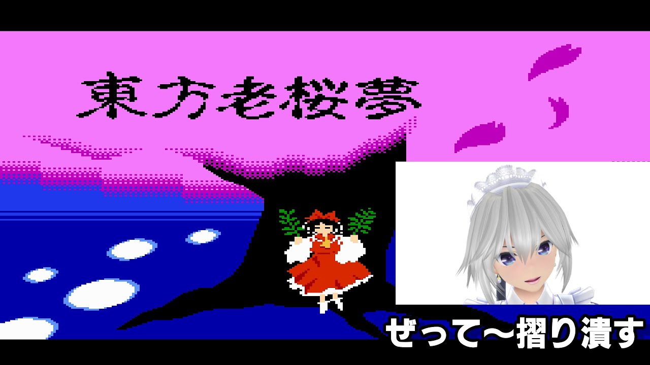 FC東方老桜夢 東方プロジェクト FC東方老桜夢 東方プロジェクトの通販 by Takata\u0027s shop｜ラクマ