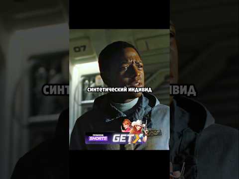 Робот понял как спасти девушку 😨 #фильмы #кино #shorts