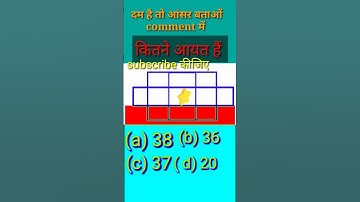 find the number of rectangle reasoning tricks figures counting trending short video SSC GD paper skp