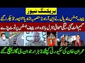 Chief Justice Smashed NRO 2Plan|Gen Bajwa & Chief Justiceپرلیگی صحافی برس پڑے|Imran Khan Security