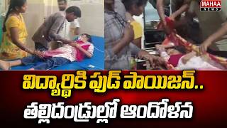Student Food Poisoning Incident Sparks Concern Among Parents: Eighth-Grade Student Sathvika Hospi...