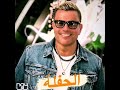 عمرو دياب الحفلة Amr Diab El Hafla عمرو دياب الحفلة Amr Diab El Hafla