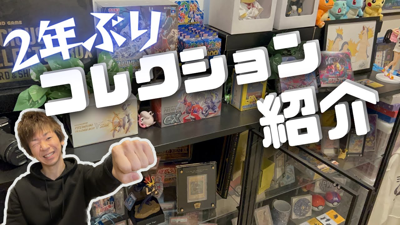 ポケカコレクション動画〜最新版2025年ver 〜【遊戯王/ワンピースetc...】