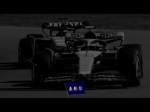 【F1 23】表彰台#246 オーストラリアGP