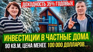 🔥 Инвестиции в Загородные Дома в России в Санкт-Петербурге 2024: доход 15-35% годовых от аренды