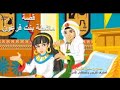 قصة ماشطة بنت فرعون عدنان_الدريويش mp3
