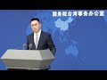 国台办：台湾统派团体联合社会各界发起和平宣言连署 反映出台湾同胞共同心声