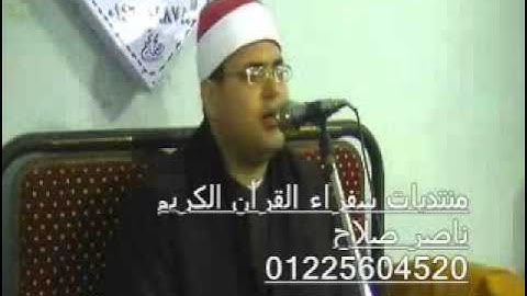 سورة ال عمران 03.01.12_الشيخ محمود على حسن/ Mahmood Ali Hasan