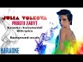 Julia Volkova - Prosto Zabyat (Karaoke with backing vocals)