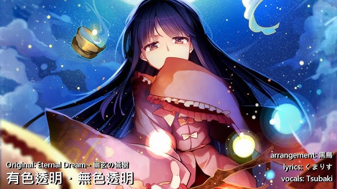 ᴴᴰ Eastnewsound 有色透明 無色透明 中日附詞 東方touhou Youtube