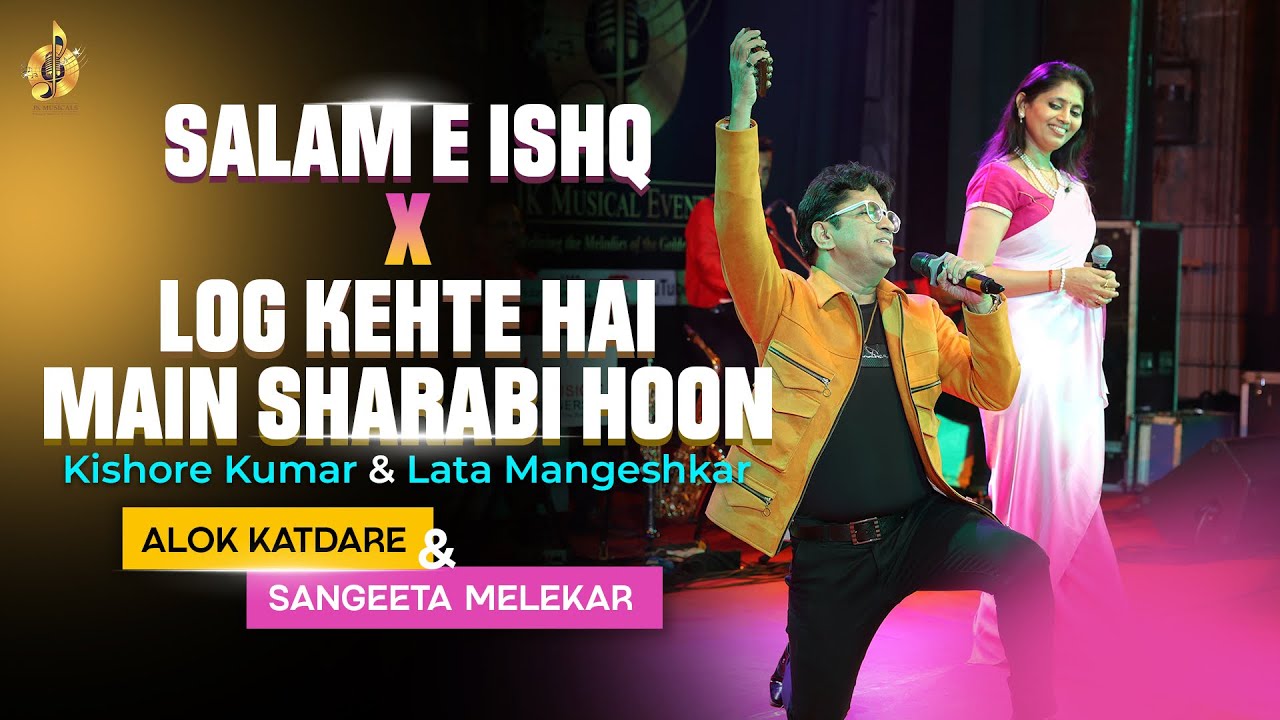 SALAM E ISHQ x LOG KEHTE HAI | Kishore Kumar & Lata Mangeshkar | ALOK KATDARE & SANGEETA MELEKAR 